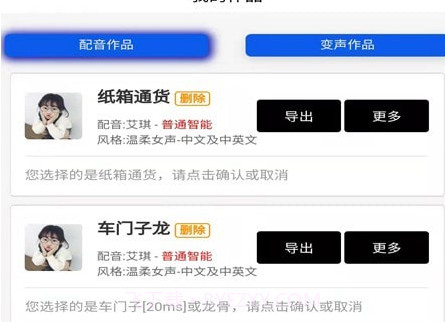 菜菜文字转语音v0.0.15截图