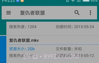 磁力狗搜索引擎V1.0.9截图