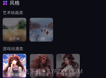 AI智能绘画助手v1.0.9截图