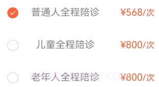 麦咚陪诊v1.0.14截图