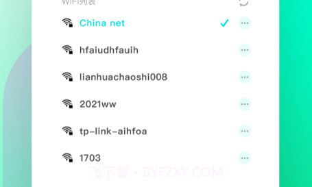 郡源WiFi有宝V1.0.6截图