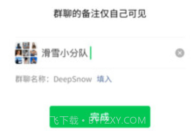微信定制版v8.0.8截图