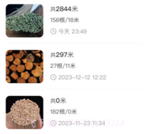 扫描数钢管v1.9截图