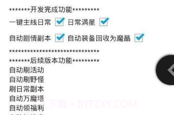 全民奇迹辅助精灵v1.18截图