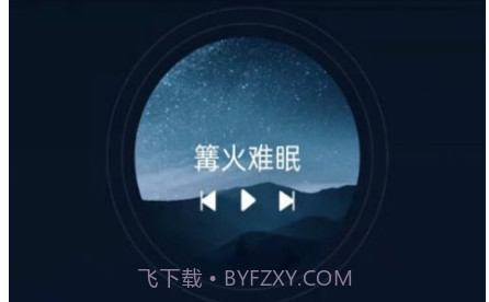 阳光闹钟v1.0.13截图