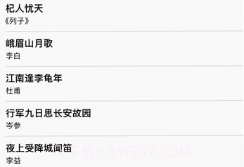 初中必背v1.0.7截图