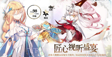 光隙解语九游版v1.1.12截图