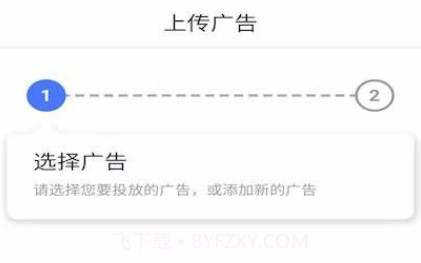 广告吧v1.0.16截图