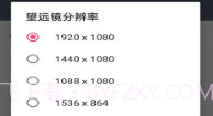 瞳云望远镜V1.0.8截图
