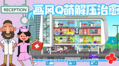 佩奇城堡急诊医生v1.8截图