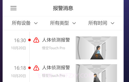云控慧联v1.0.11截图