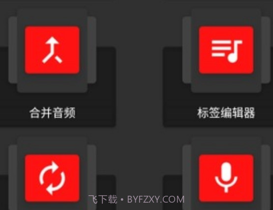 audiolab音频编辑器中文版v1.0.16截图