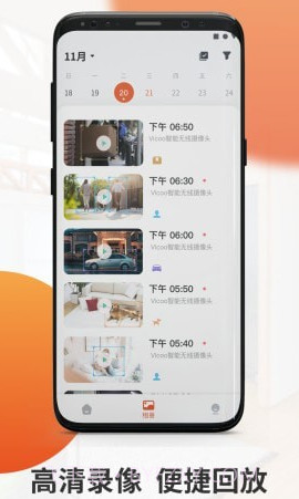 全橙看家v1.0.0.13截图