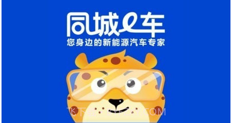 同城e车v2.1.13截图