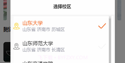 知行外卖v1.0.16截图