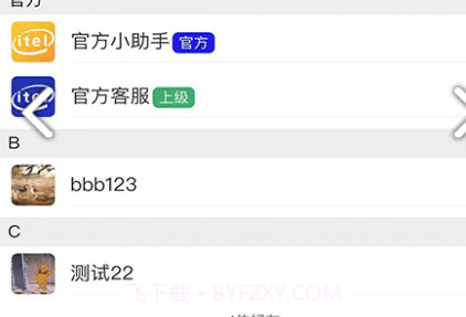 来讯v1.3.14截图