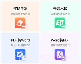 ai扫描小助手v1.0.11截图