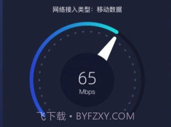 WiFi钥匙万能强v1.1.6截图