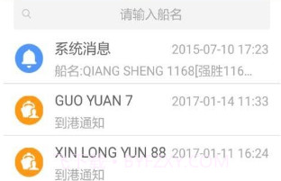 物润船联官网v2.5.7截图