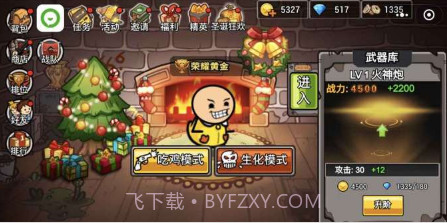 极乐大逃亡v1.8.10截图
