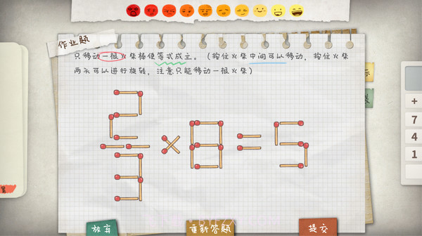 作业疯了v1.0.23v1.0.9截图