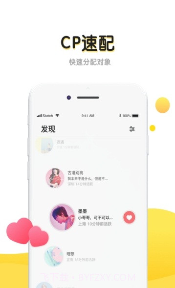丘比特1.0.7截图