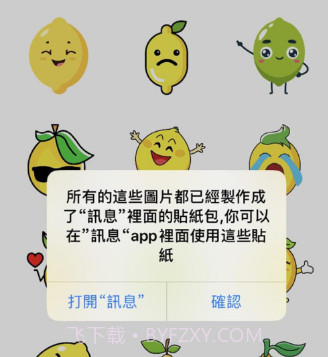 酸酸的檸檬v1.0.16截图