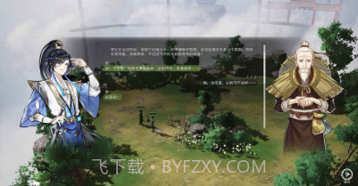 山门与幻境v0.8截图