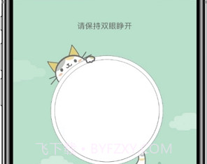 睁眼闹钟v1.0.8截图