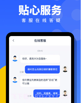安心招聘信息v1.0.13截图