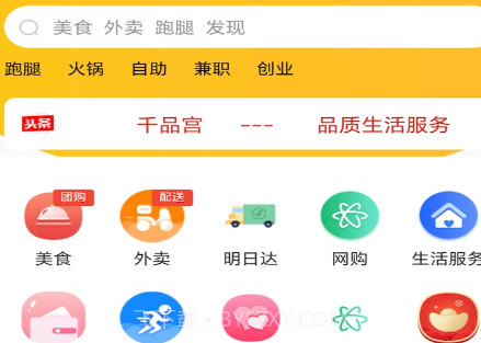 千品宫v2.0.9截图