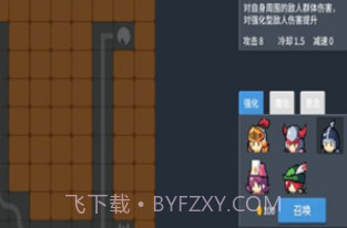 未知防线v0.11截图