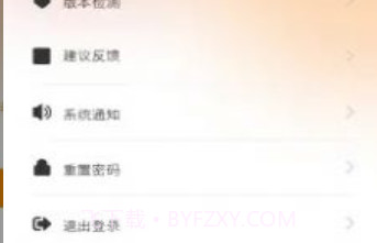 天使之眼助盲v1.12截图