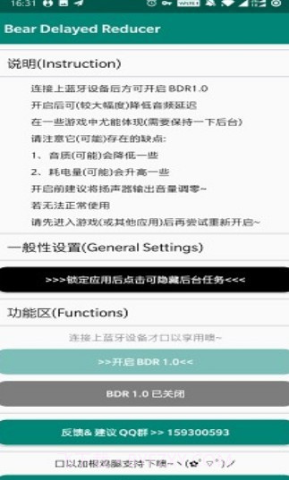 Bear Delayed Reducerv1.104截图