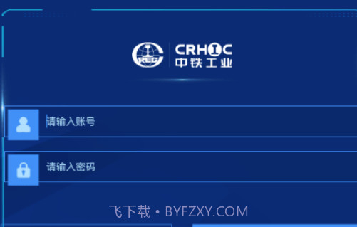 工业安监v1.0.0.13截图
