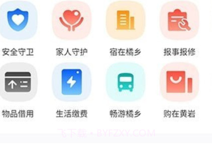 方山下社区v1.0.15截图