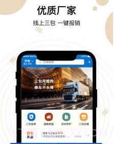 瞪羚车服v2.0.16截图