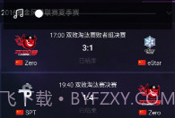 随身风暴英雄正式版官网V2.10截图