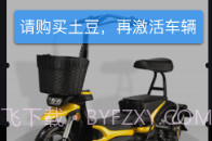 电行车最新版v0.3.6.5截图