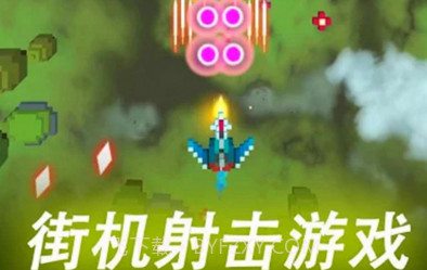 雷霆机甲战机v306.1.0.6截图