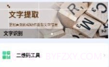 超级工具盒子v1.0.13截图