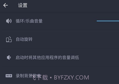 dj编曲v8.27.8截图