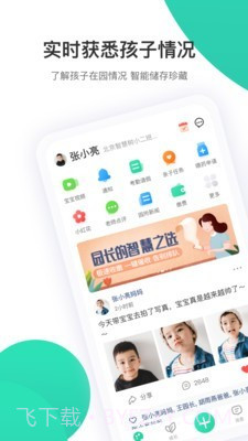 智慧树查题7.0.9截图