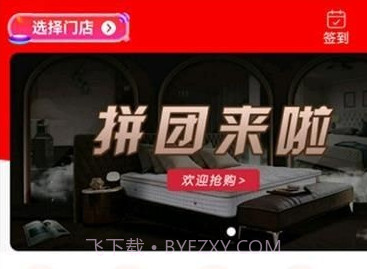 众工家居v2.9截图
