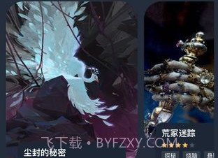 犯罪大师上帝之眼v1.2.10截图