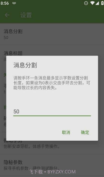 手环阅读器1.2.6截图