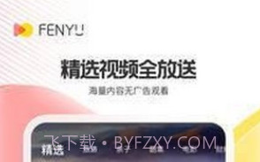 粉娱视频v1.16截图
