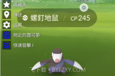 宝可梦GO国内版v0.297.10截图