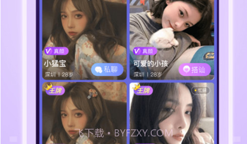 觅春v1.1.10截图