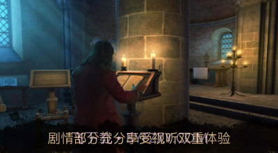 达芬奇密室2v1.0.9截图